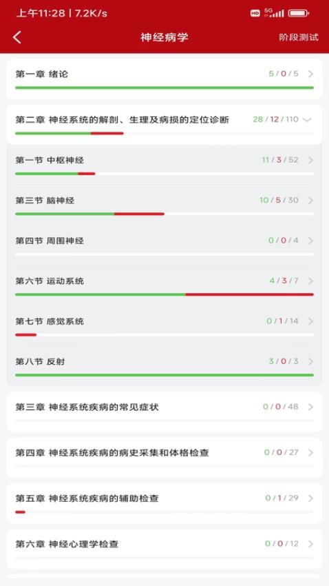 初心医学平台 截图3