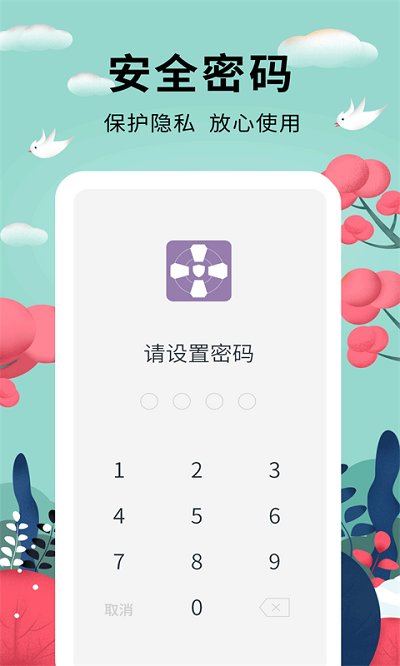 密码管家软件最新版 截图1