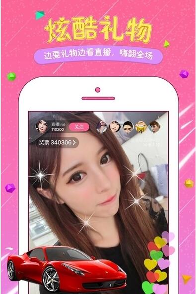 西梅直播app 截图2