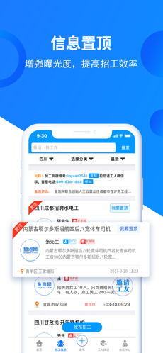 鱼泡网兼职 截图3