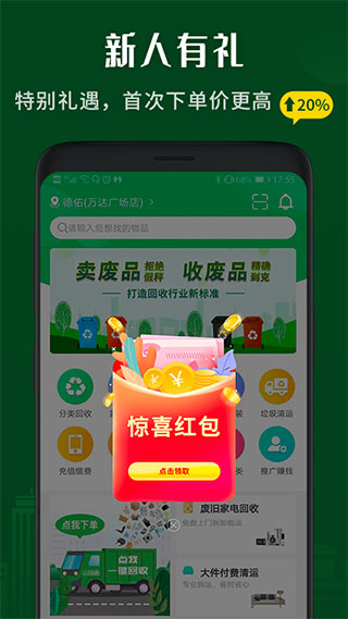 小乐到家最新版 截图1