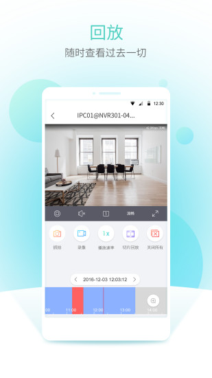 智u app 截图2