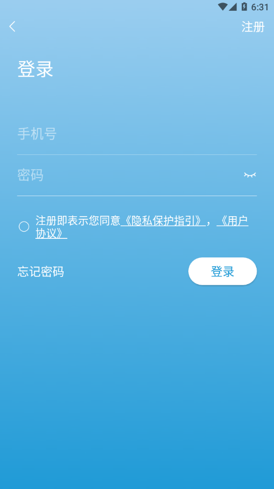 沁园智联 截图4