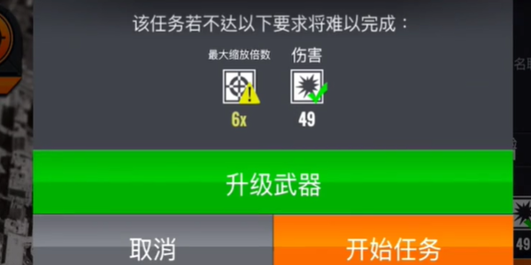 狙击手3d火车射手Sniper 3d 截图5