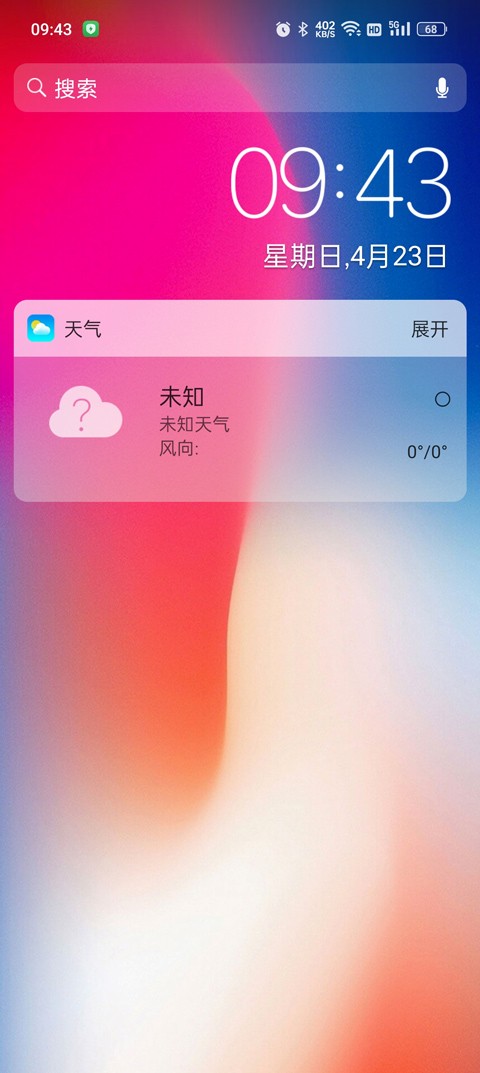 X桌面 截图1