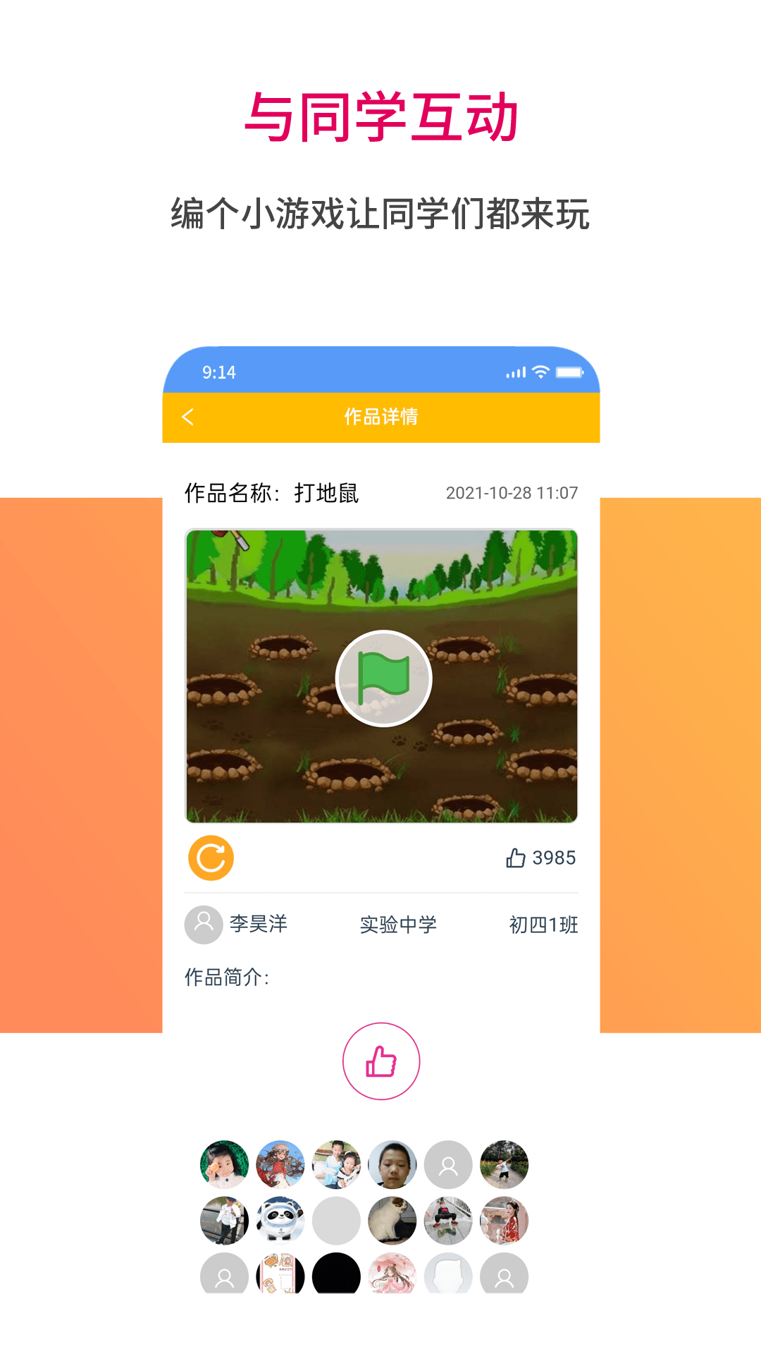 蜜蜂编程app 截图3