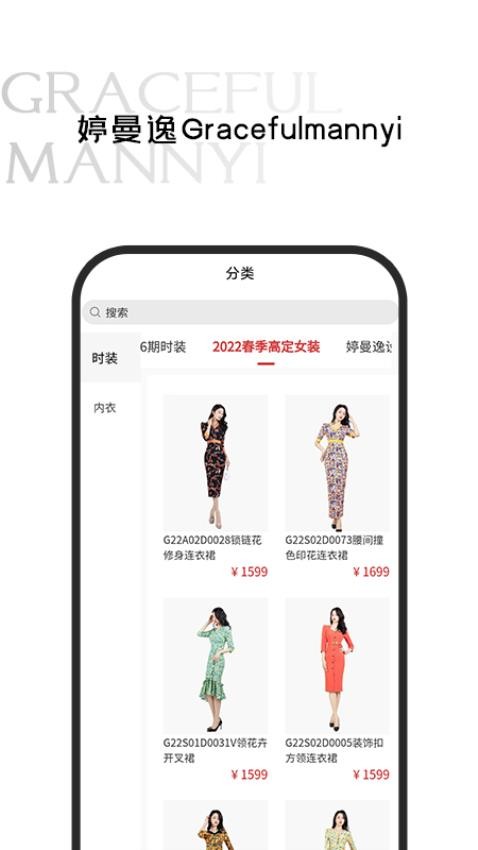 婷曼逸 截图1