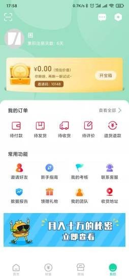 伽康惠app 截图3