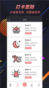 66目标打卡app 截图2