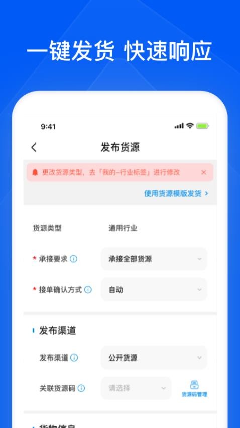 智通三千企业APP 截图1