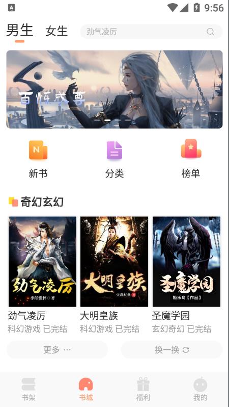 狗狗读书app 截图3