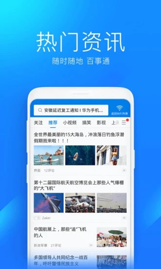 万能钥匙wifi免费下载2024官方