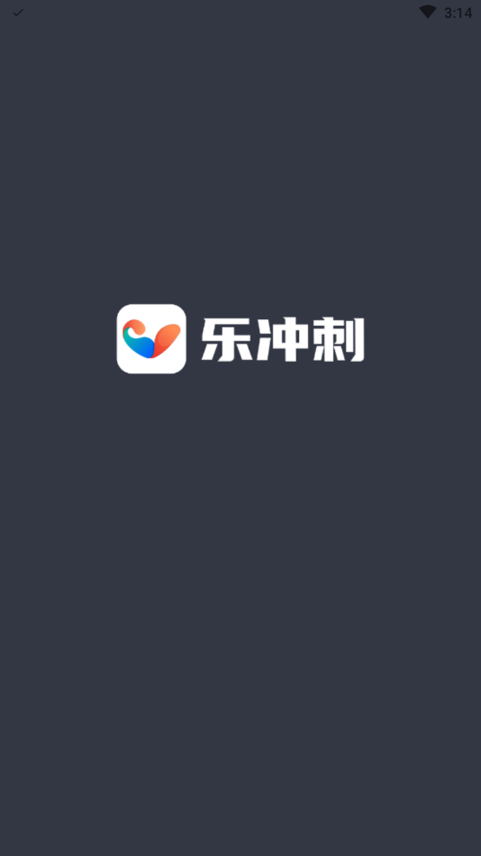 乐冲刺体育 截图1