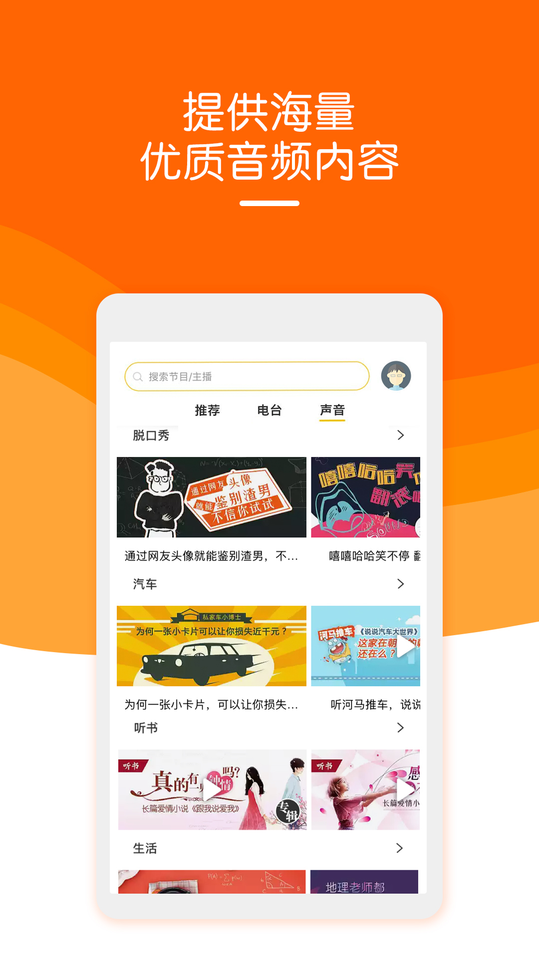 阿基米德APP 截图4