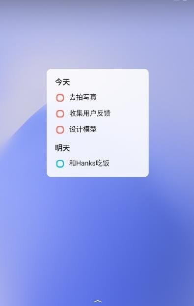 蜜蜂待办 截图1