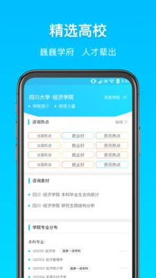 择而胜教师app 截图2