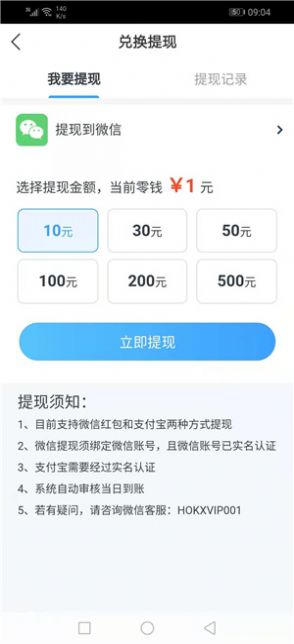 火烈鸟快讯app安卓版 v1.0.0 截图3