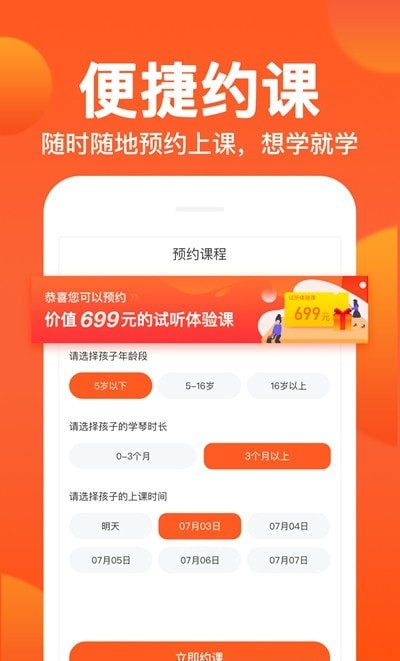 小鹿钢琴陪练 截图2