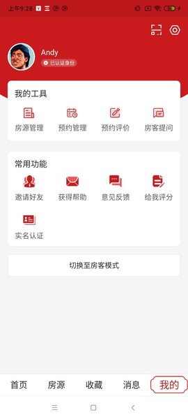 乡导app