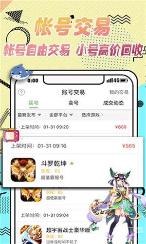 9923游戏盒官网 截图2