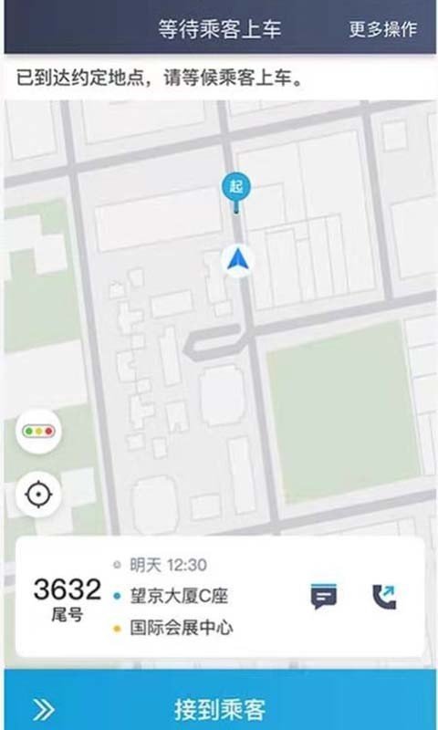 闽东出租 截图3