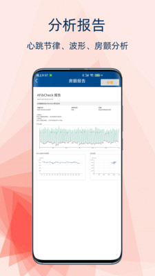 AFibCheck手机测心率 截图4