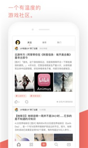 bigfun游戏社区app 截图1