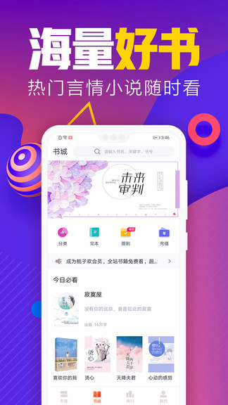 吾里书城 截图1