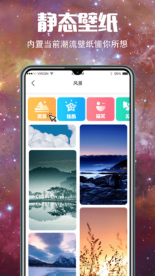 壁纸多app 截图4