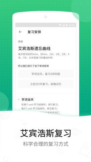 GRE3000词app 截图3