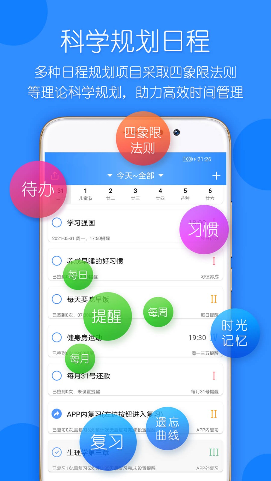 时光计划官网 截图1