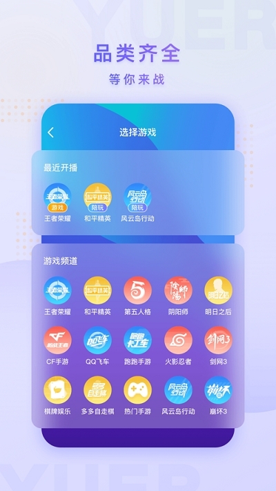 鱼耳手游助手app