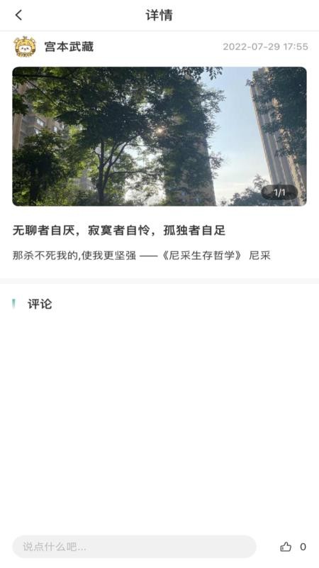 云尚心理APP软件（咨询师端） 截图4