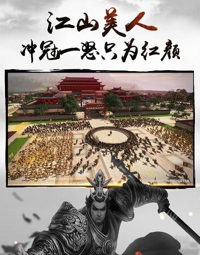 全战三国内购版 截图1