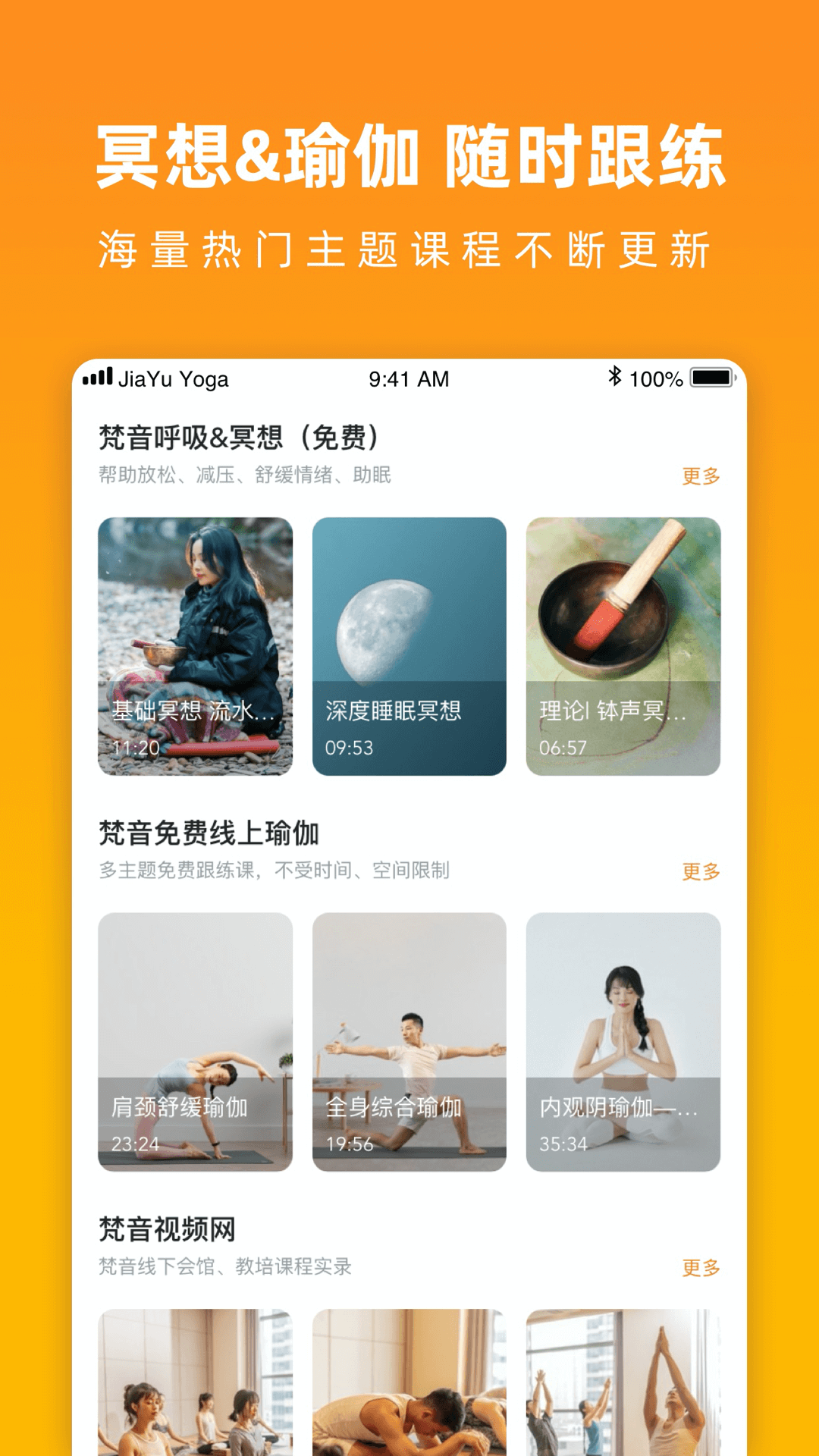 伽遇app(瑜伽瘦身) 截图3