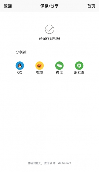 面魔 截图1