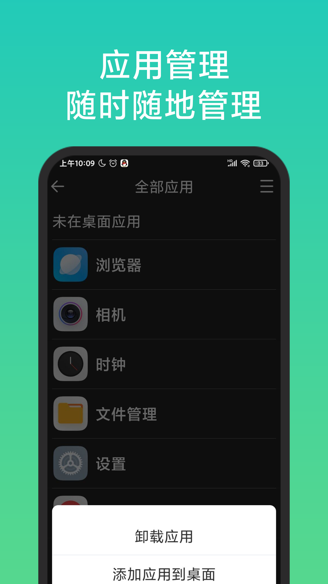 老人简用桌面1.1.2 截图2