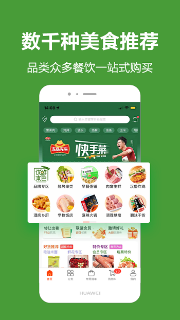 优鲜本色app 截图1