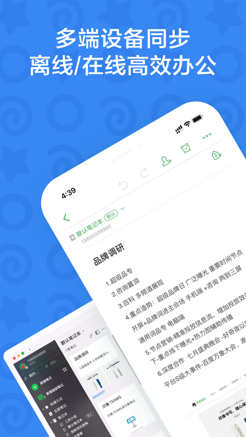 印象TEAMS app