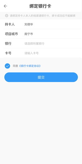 桂建通 3.0.0.2.6 截图1