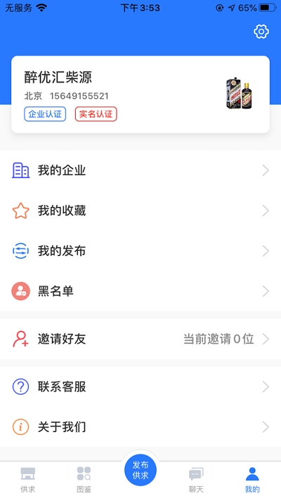 醉优汇 截图4