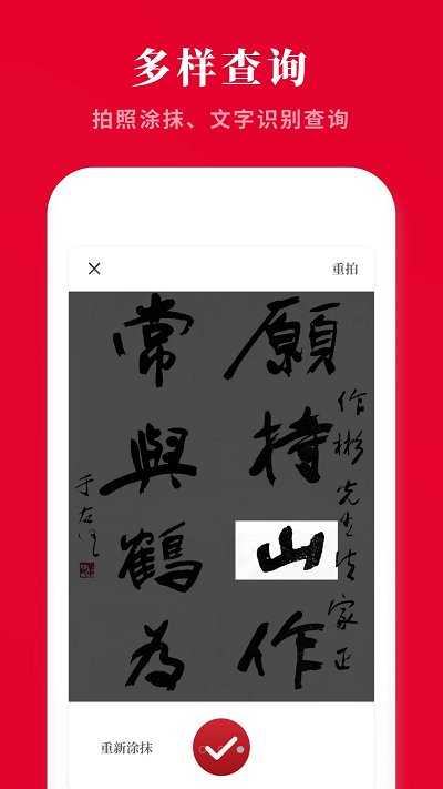 新汉语词典 截图1