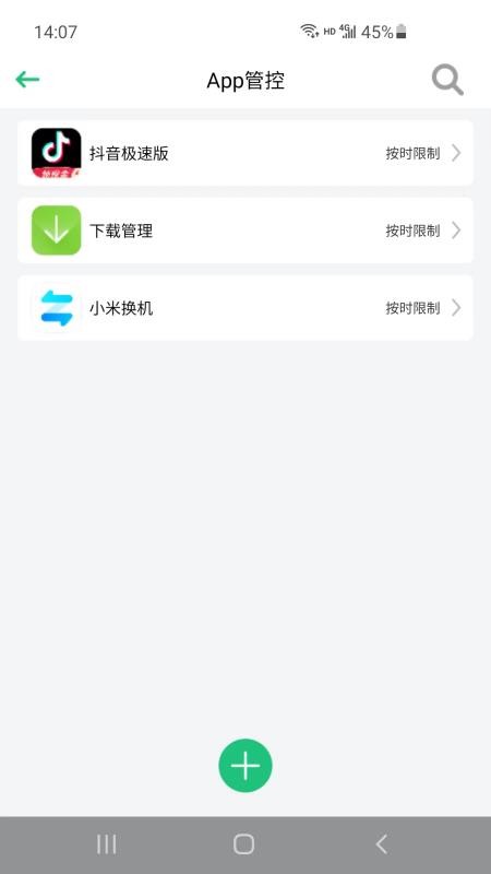 影动AI守护软件 截图1