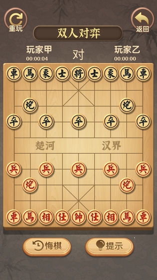 中国象棋传奇 截图2