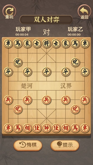 中国象棋传奇