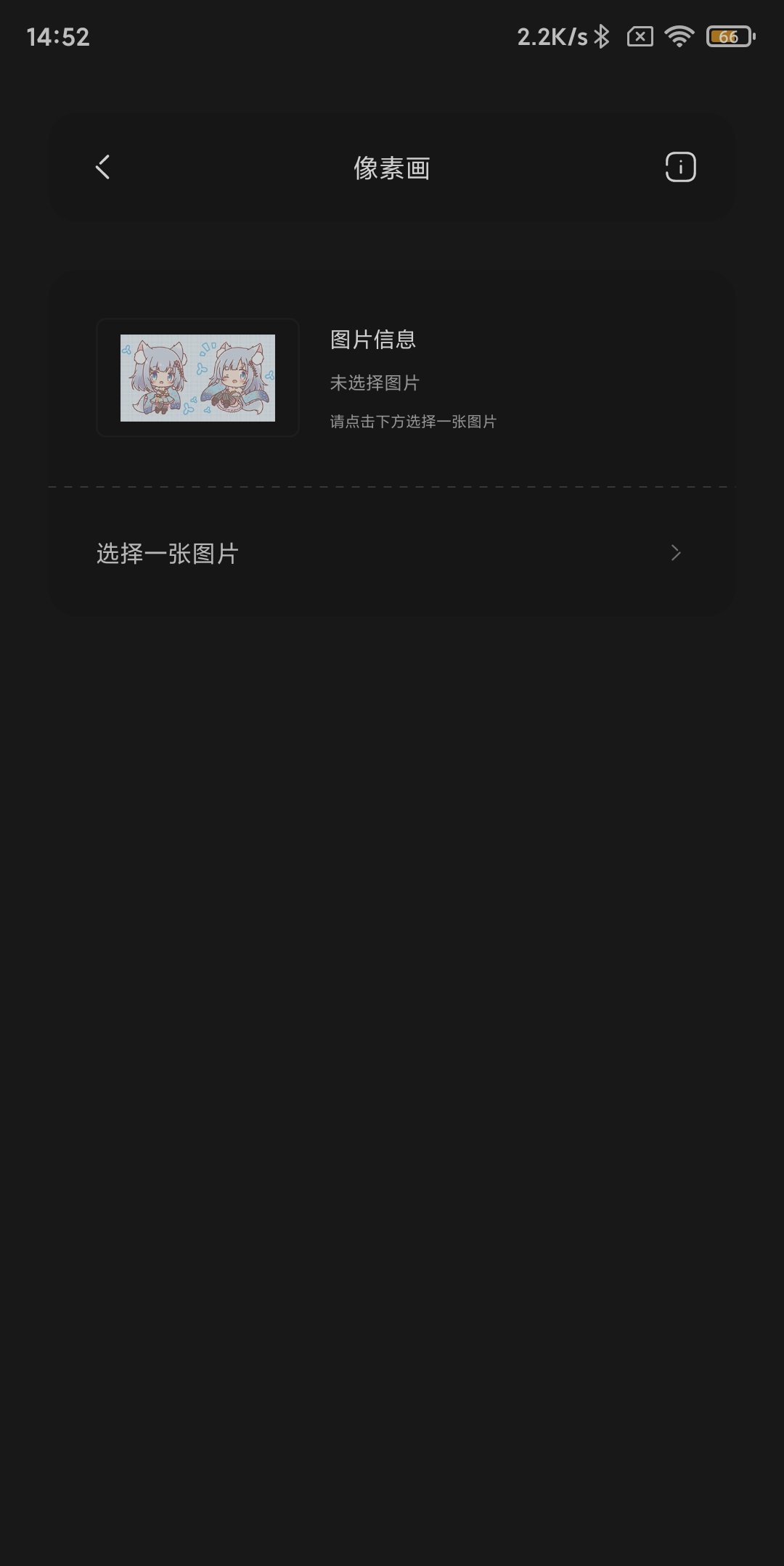 迷你兔 截图2