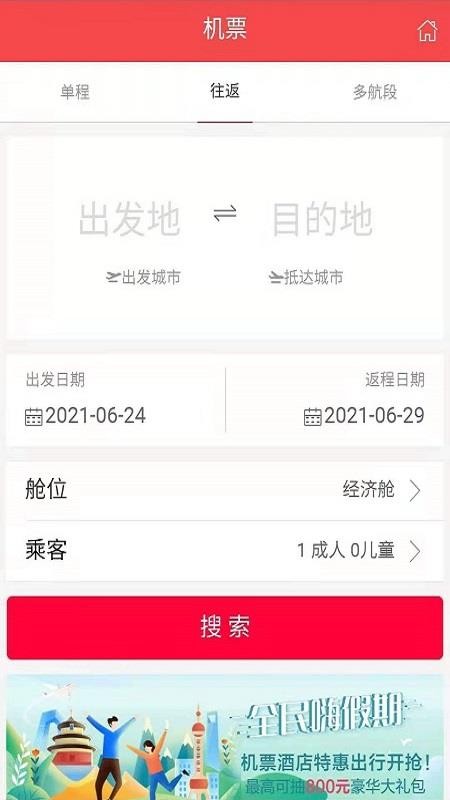 抢单app 截图1