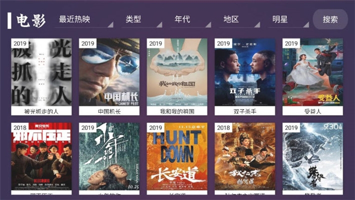 极光TV1.19 截图2