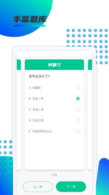 锐新教育 截图2