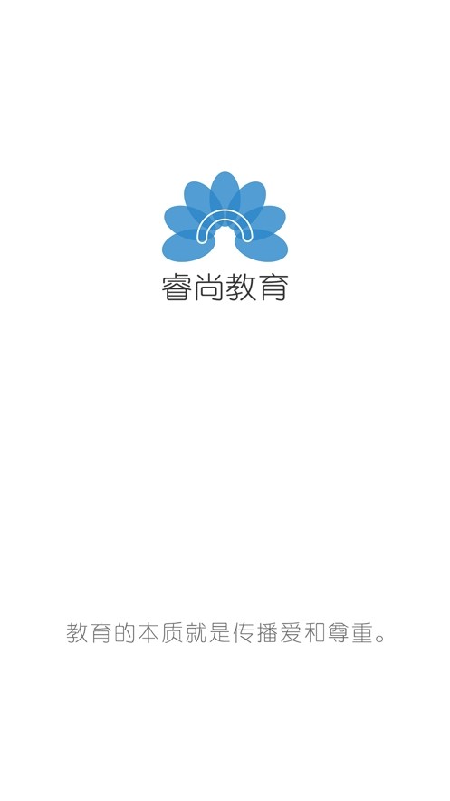 授课通 截图1